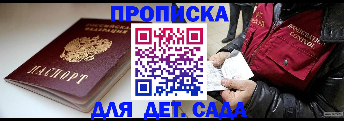 регистрация в Кубинке