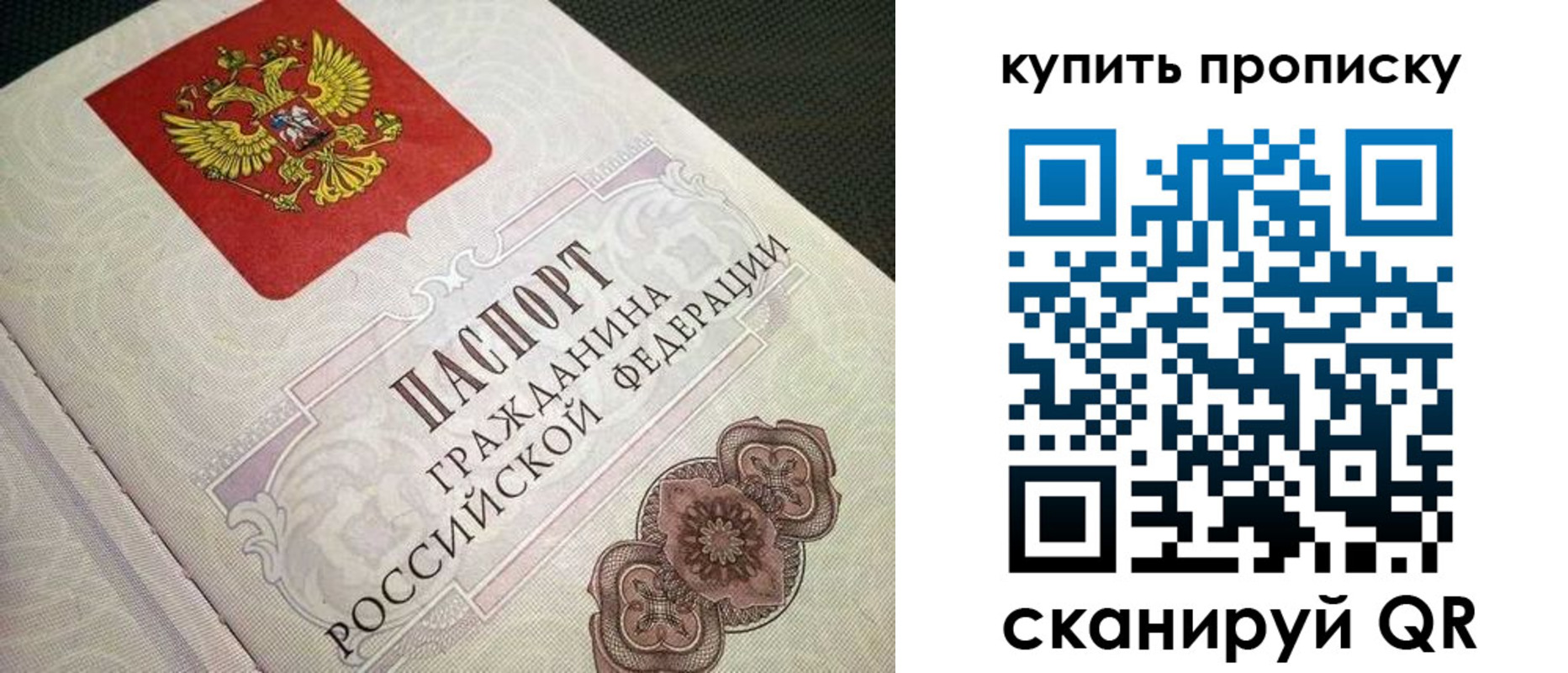 прописка регистрация в Кубинке