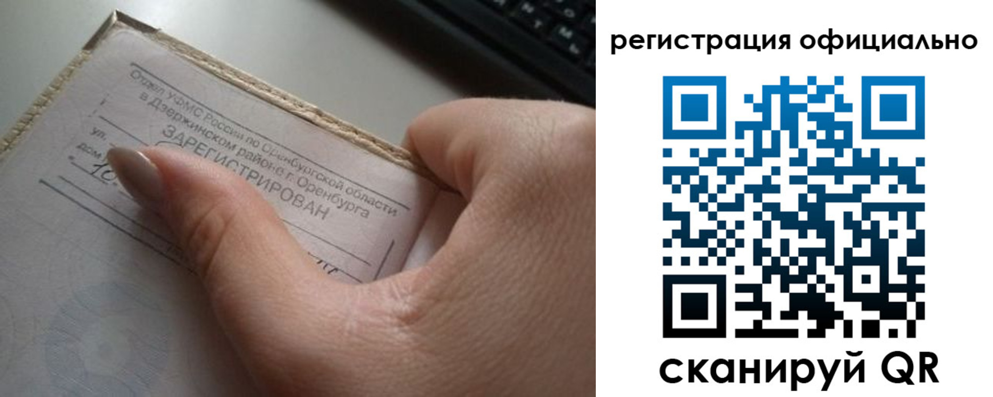 временная регистрация поиск в Кубинке