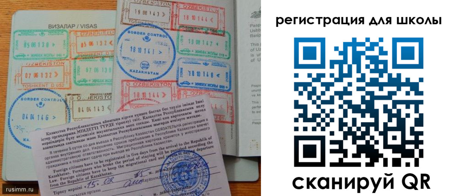 прописка 2025 в Кубинке