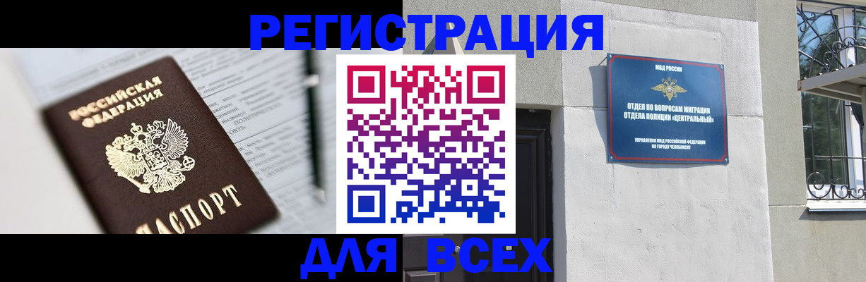 временная регистрация гарантия в Кубинке