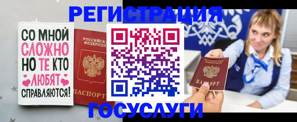 прописка от собственника в Кубинке