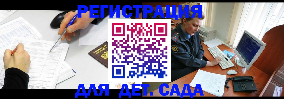 временная прописка в Кубинке