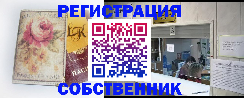 миграционный учет в Кубинке