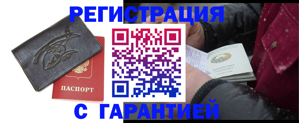 регистрация для дет. сада в Кубинке