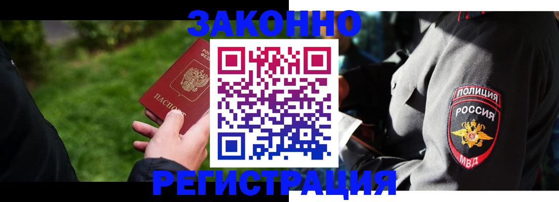 где прописаться в Кубинке