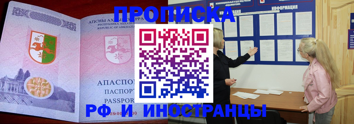 временная регистрация 2025 в Кубинке